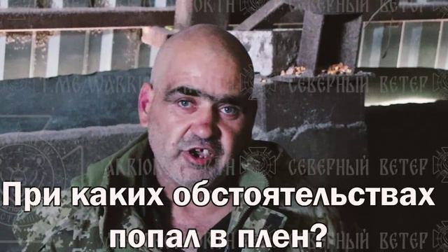 Греков Анатолий Анатольевич пленный миномётчик ВСУ