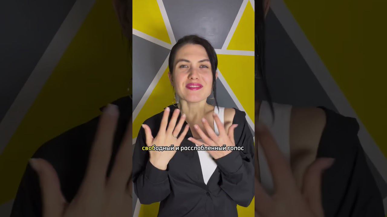 Уверенность. Как стать уверенным #голос #речь #ораторскоемастерство #уверенность #техникаречи
