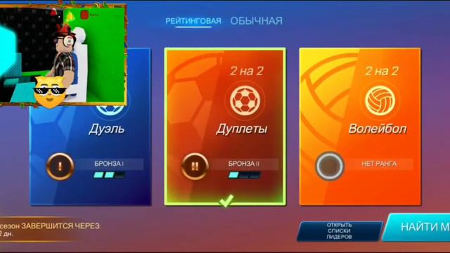 rocket league sideswipe что это такое?
