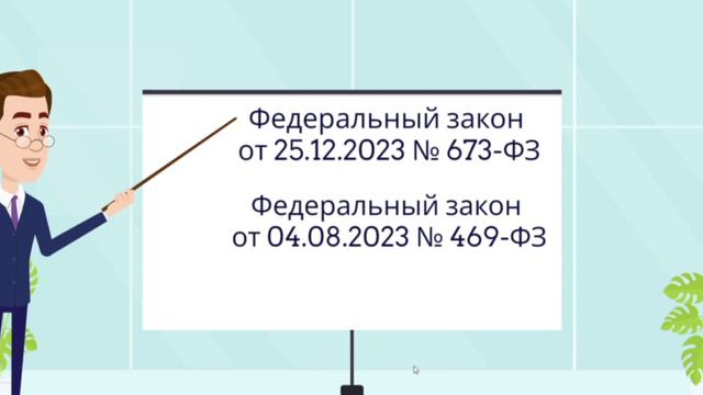 О изменениях законодательства в сфере местного самоуправления
