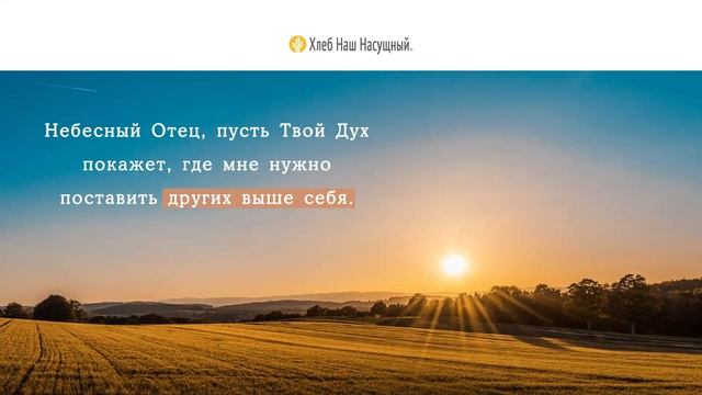 Назад к основам | Ежедневное христианское чтение | 5 января 2022