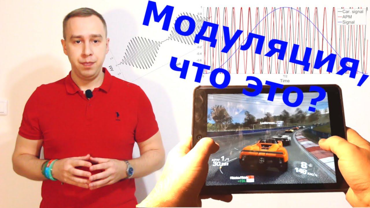 Модуляция. ШИМ в микроконтроллерах и не только. Что это, какие виды, для чего?