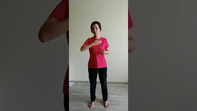 Упражнение для бодрости. Прохлапывания