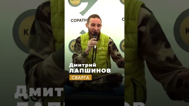 Дмитрий ЛАПШИНОВ | Дыхательные практики