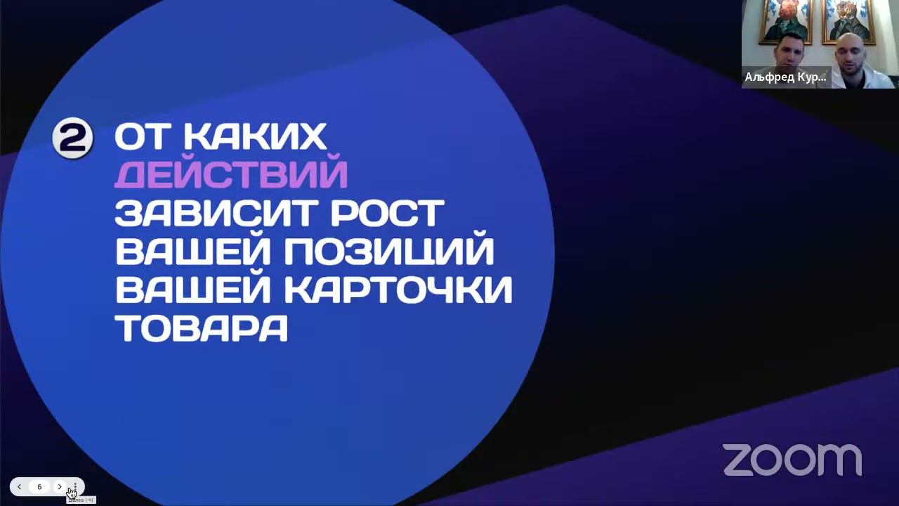 Вебинар на тему, которую задали вы! Приглашенные спикеры - Владимир Бобер и Альфред Кураев