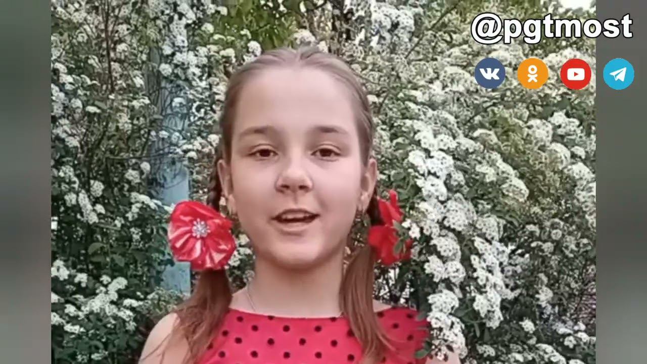 Горохина Дарья 3"б" класс СОШ №1 поздравляет всех с 1 мая