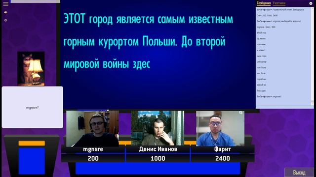 Domovina Open 4 | Игра 3-6 [СВОЯ ИГРА]
