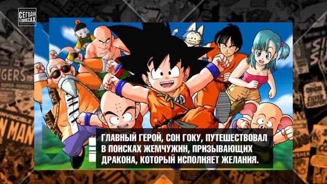 «Сегодня в комиксах» №23