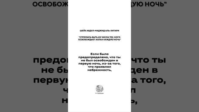 Шейх Абдуль-Маджид Аль-Хитари, да примет его Аллах
