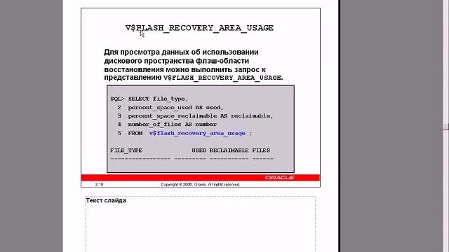 42 Настройки Recovery Manager