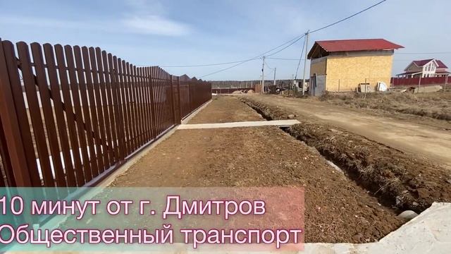 Участок 15 сот.с. Костино Дмитровский район