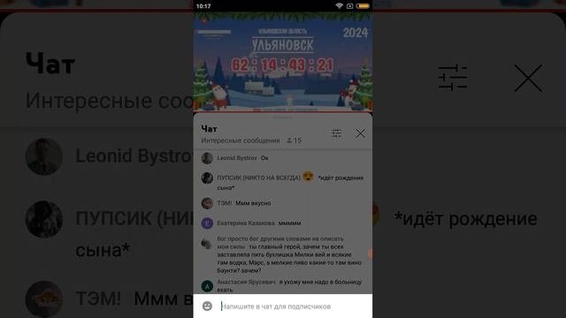 Я и Софиен ребенок ?