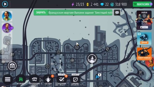 Gangstar: Новый Орлеан - Захватываем районы