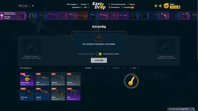 Easy-Drop | ВЕРНУЛСЯ ОПЯТЬ НА САЙТ? | БЕСПЛАТНЫЕ КЕЙСЫ НАВАЛИЛИ?  | РИСКОВАЛ ПО КРУПНОМУ | РОЗЫГРЫШ