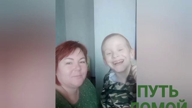 Видеоролик Мы дома