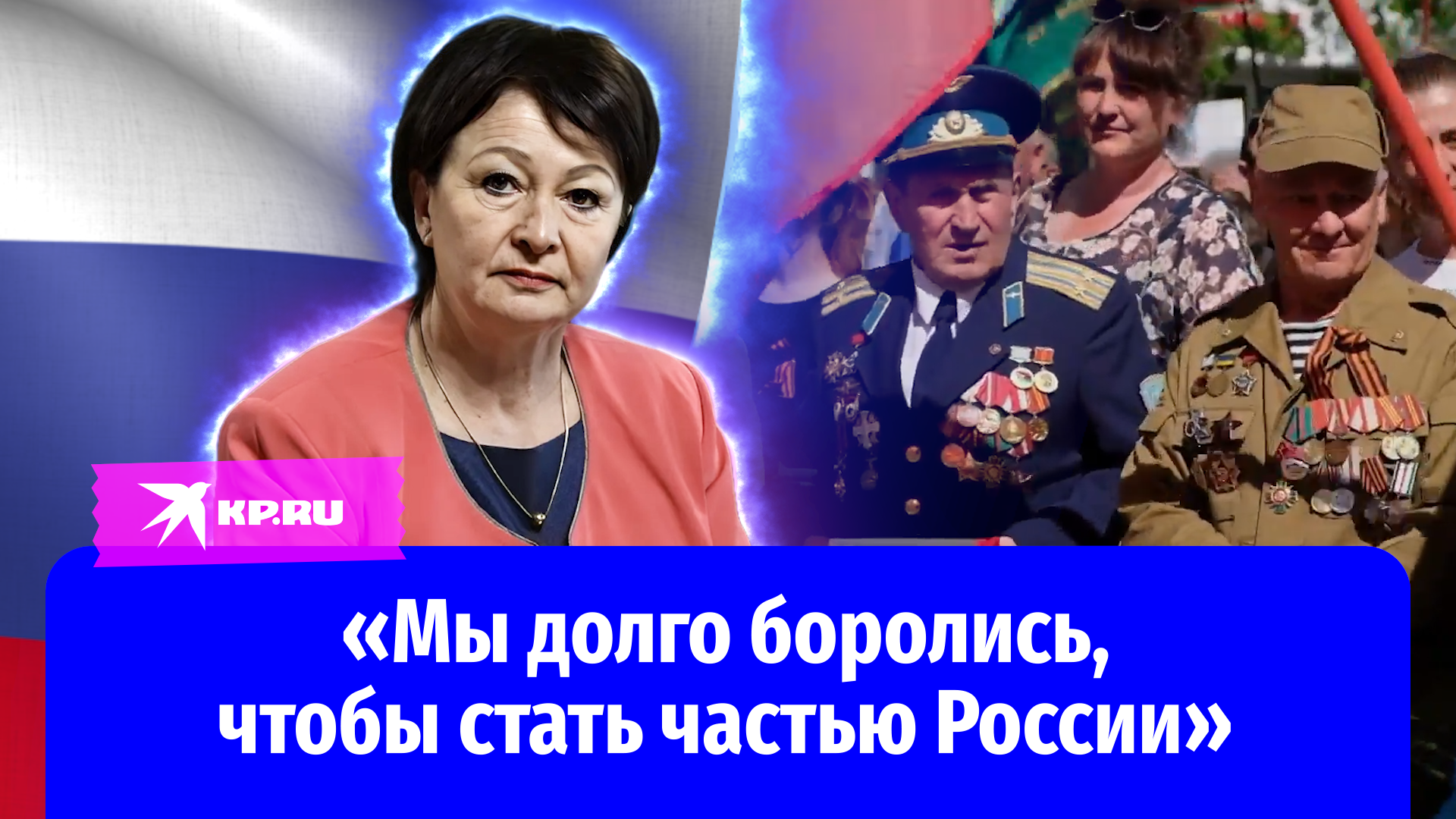 Глава администрации Мелитополя Галина Данильченко: «Мы долго боролись, чтобы стать частью России»