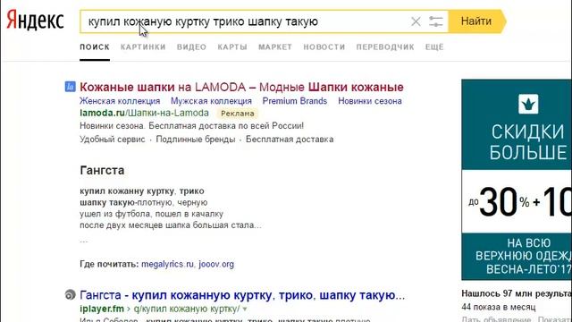 Яндекс Директ. Ошибки Яндекс Директ. Магазин "LAMODA"