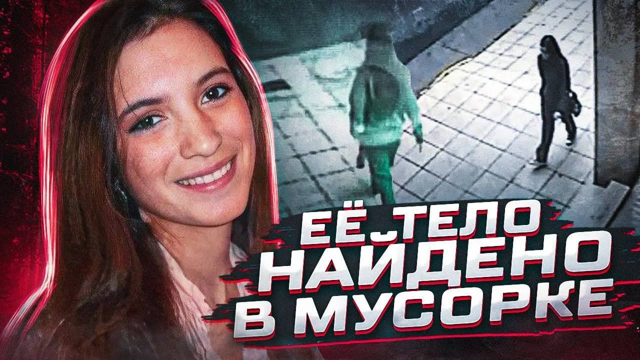 Девушка просто возвращалась домой с учебы и бесследно исчезла | дело Анхелес Раусон