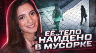Девушка просто возвращалась домой с учебы и бесследно исчезла | дело Анхелес Раусон