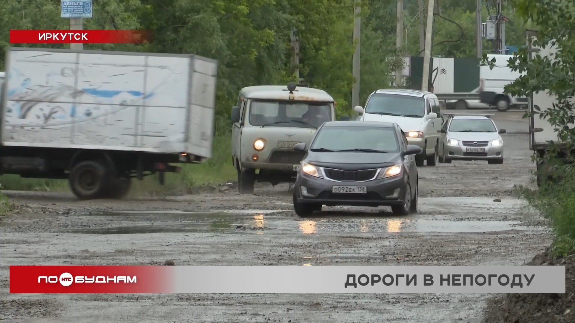 816 метров дорожного ада, или Когда отремонтируют улицу Челябинскую в Иркутске