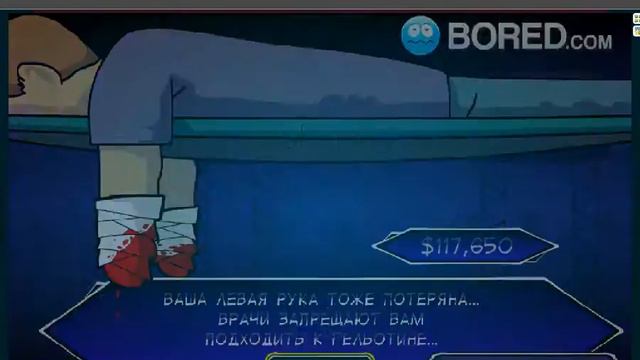 Handless Millionaire 2 "Безрукий мачо"