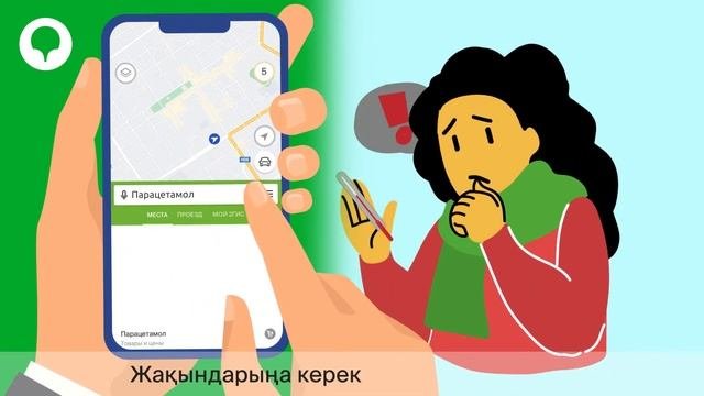 Видеоинфографика для рекламы приложения 2GIS