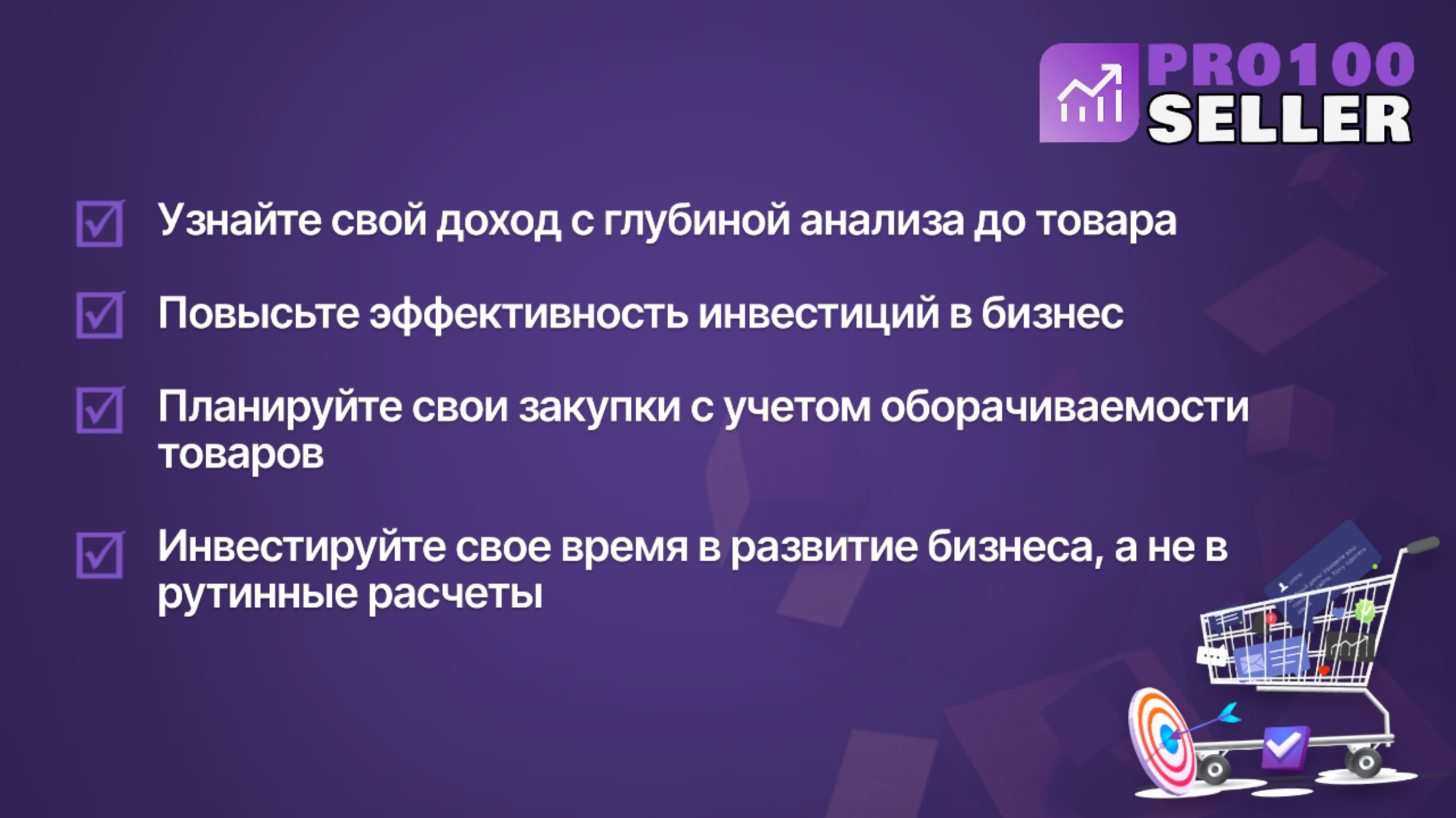 Обзор отчета Prostoseller.com