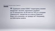 ОЗХО не нашла следов Новичка Но либералы врут, что нашла Руслан Осташко