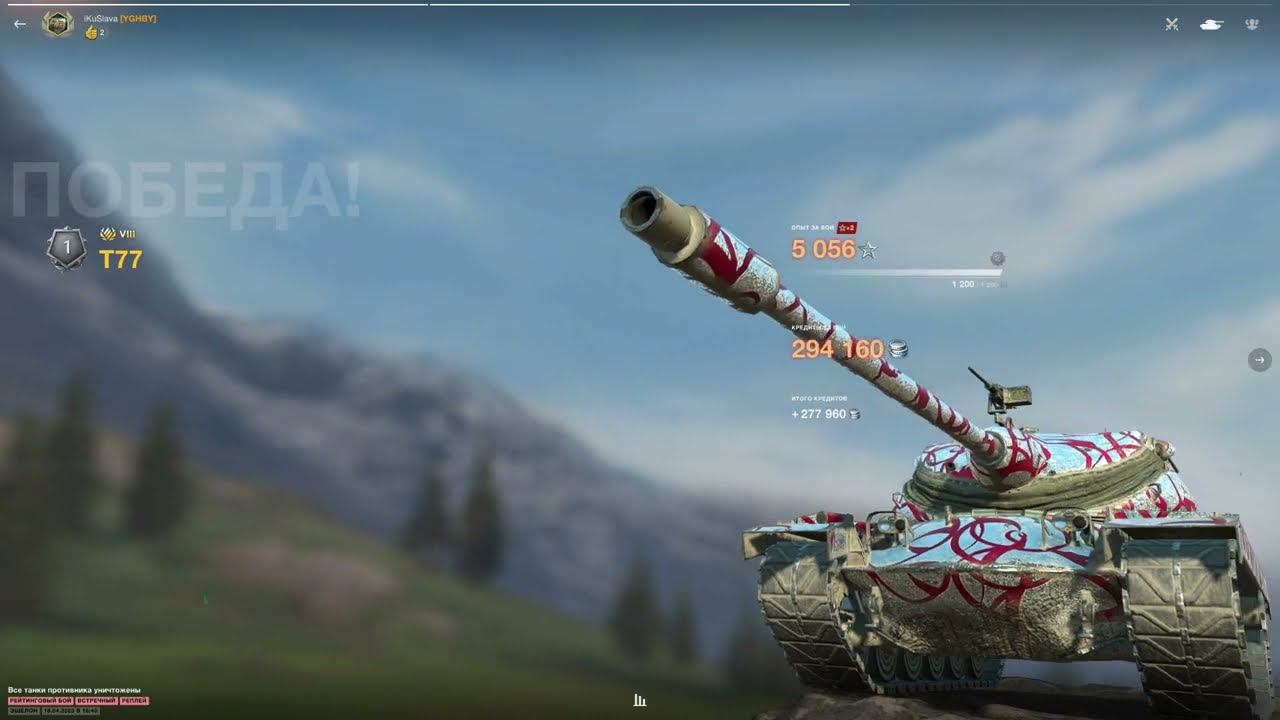 T77 — Epic Ace Tanker and 6100 dmg / Мастер, 6100 урона на Т77 в рейтинге (Tanks Blitz)