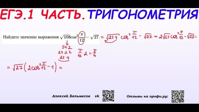 Марафон ЕГЭ. Решаем Банк заданий ФИПИ. ВЫПУСК 10. Тригонометрия
