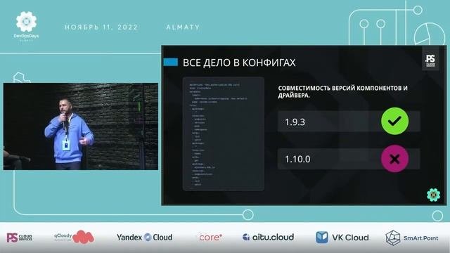 Алексей Антошевский PS Cloud Services