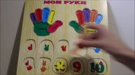 ДЕРЕВЯННАЯ РАМКА ВКЛАДЫШ МОИ РУКИ, детские игрушки, деревянные развивающие игрушки