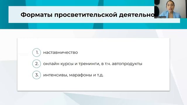 КАК ПРОДАВАТЬ ОНЛАЙН-УСЛУГИ ЗАКОННО? ЛИЦЕНЗИРОВАНИЕ ОБРАЗОВАТЕЛЬНОЙ ДЕЯТЕЛЬНОСТИ