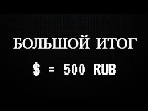 Большое подытоговое REVIEW