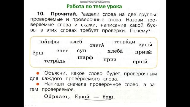 Как обозначить буквой парный по глухости звонкости согласный звук на конце слова