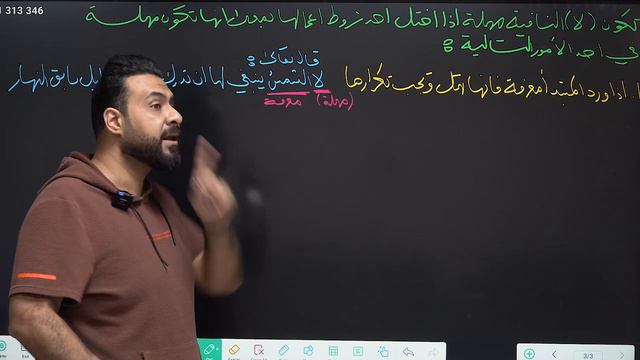 اسلوب النفي محاضره 12