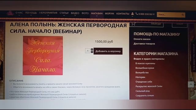 Как обрести женское счастье