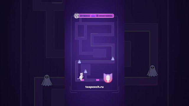 поймай меня если сможешь ) #кот #speech #pacman