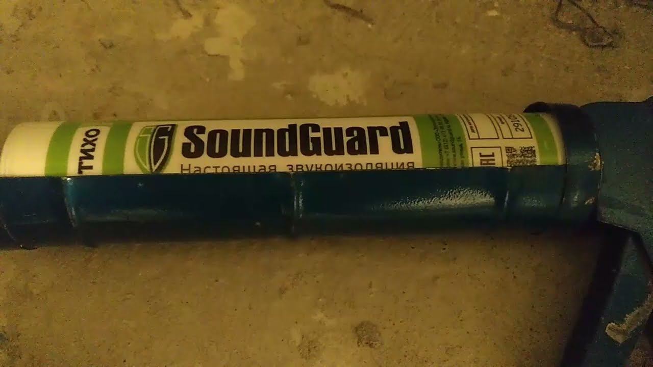 Виброакустический герметик для шумоизоляции в тубах SoundGuard 310 мл