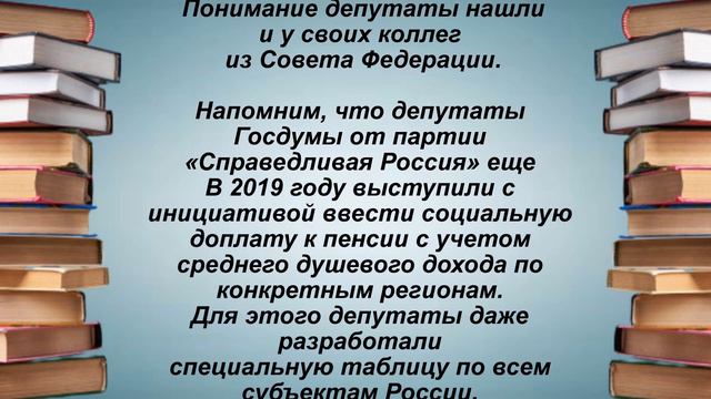 СРОЧНО\\Хорошая новость! с 1 августа Пенсионерам  установят пенсию в 37 000 рублей!