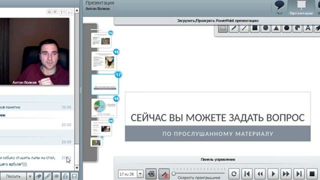 Я не хочу наказывать свою собаку. Вэбинар (Антон Волков)