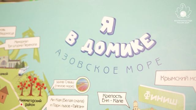 видеовизитка на конкус "Воспитатель года 2024"Щербак Елена Александровна