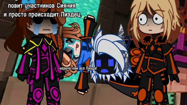 {кратко том что происходит пока Калеба нет}