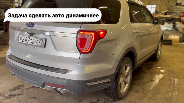 Чип-тюнинг Ford Explorer 2.3 Ecoboost