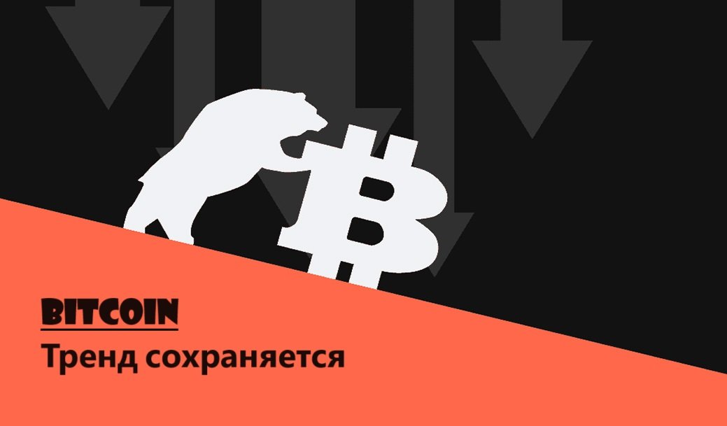 Биткоин. Потенциал падения не исчерпан. Обзор на 25.01.24