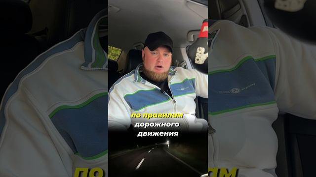 Езда с одной работающей фарой
