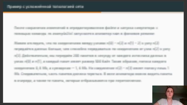 Моделирование информационных процессов. Презентация к лабораторной работе 1