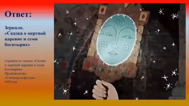 Викторина Пушкинский день.