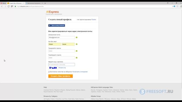 Как зарегистрироваться на Алиэкспресс на русском языке?