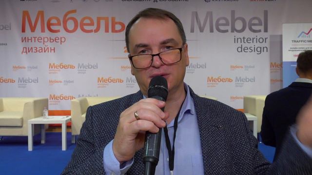 Интервью с Алексеем Лопухиным на конференции "Мебельный бизнес по-русски" 2023